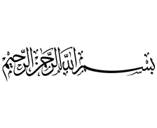 طرح بسم الله